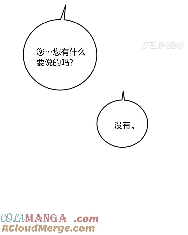 《消失的星期一》36.亮相日倒计时 第46页