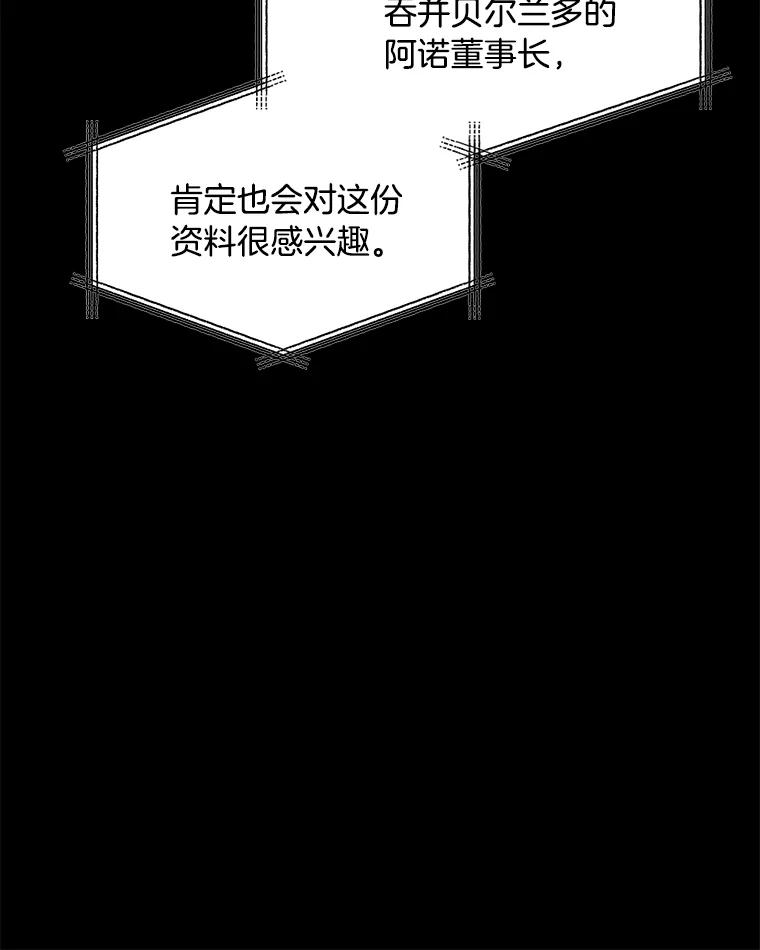《消失的星期一》36.亮相日倒计时 第38页