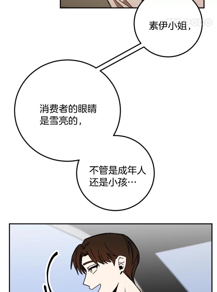 《消失的星期一》36.亮相日倒计时 第56页