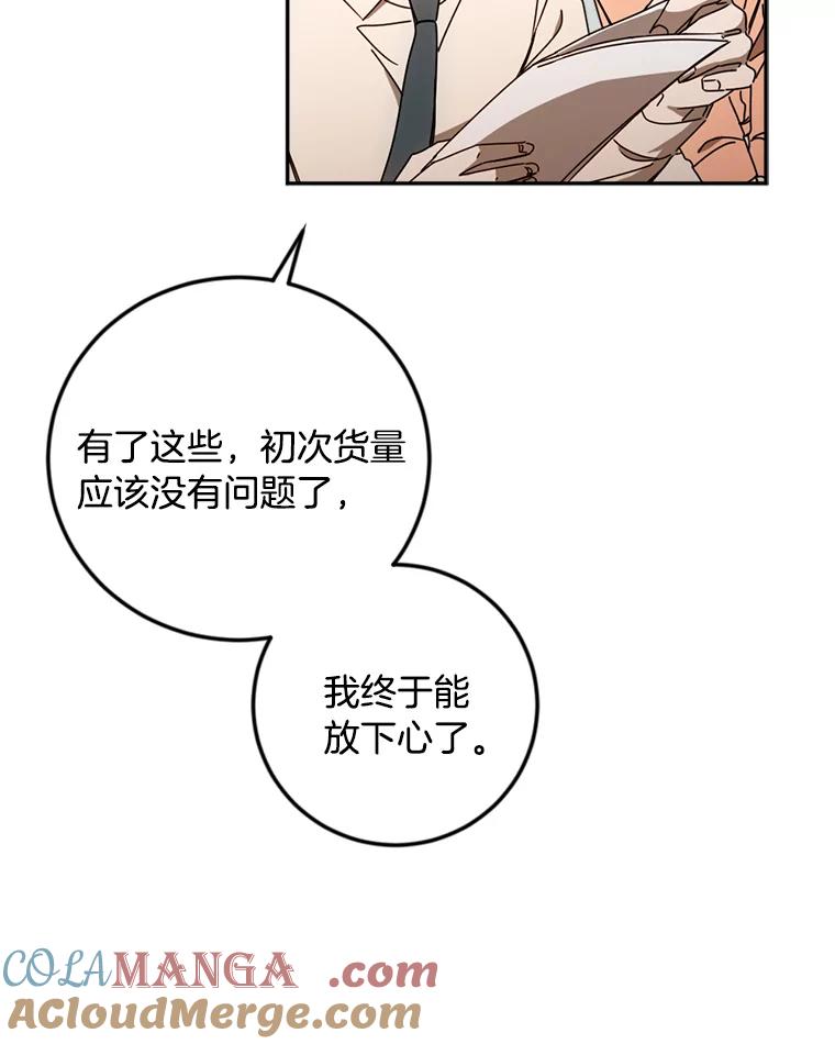 《消失的星期一》36.亮相日倒计时 第7页