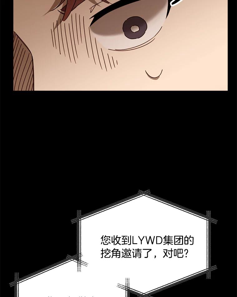 《消失的星期一》36.亮相日倒计时 第30页