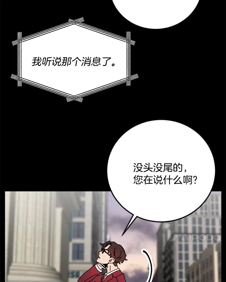 《消失的星期一》36.亮相日倒计时 第18页