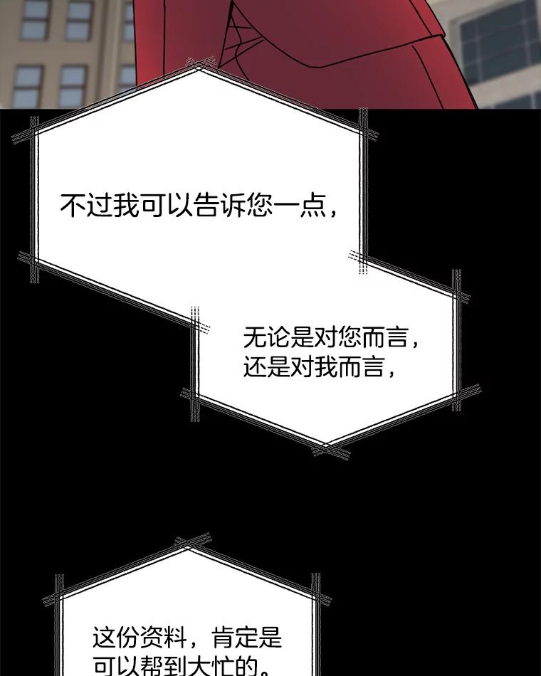 《消失的星期一》36.亮相日倒计时 第36页