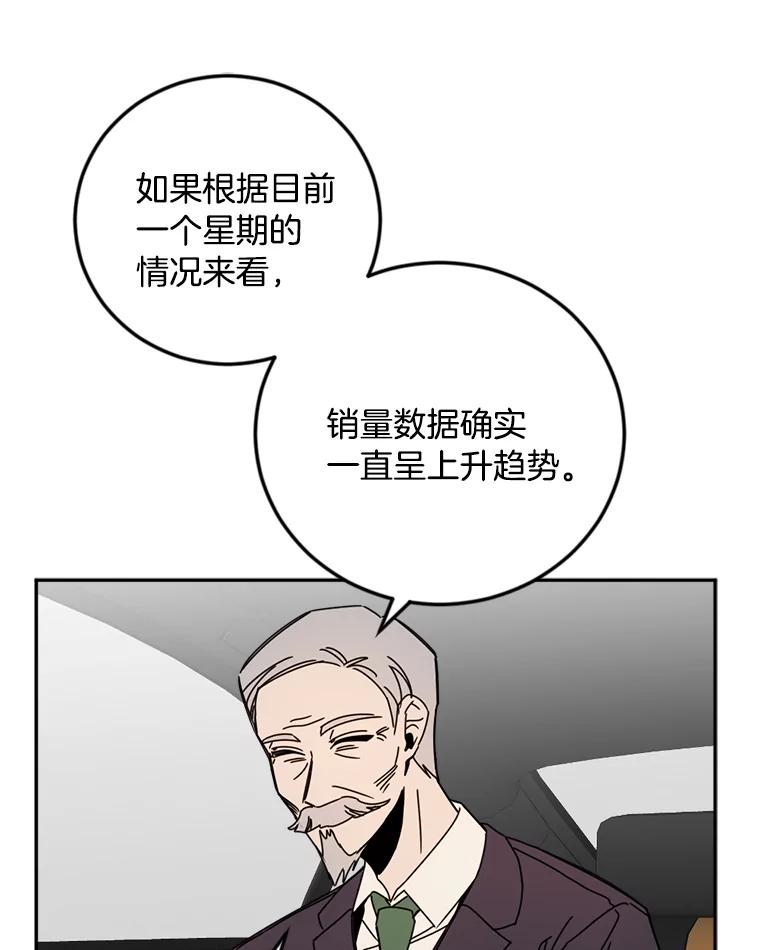 《消失的星期一》37.亮相日 第68页