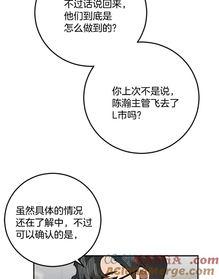 《消失的星期一》37.亮相日 第43页