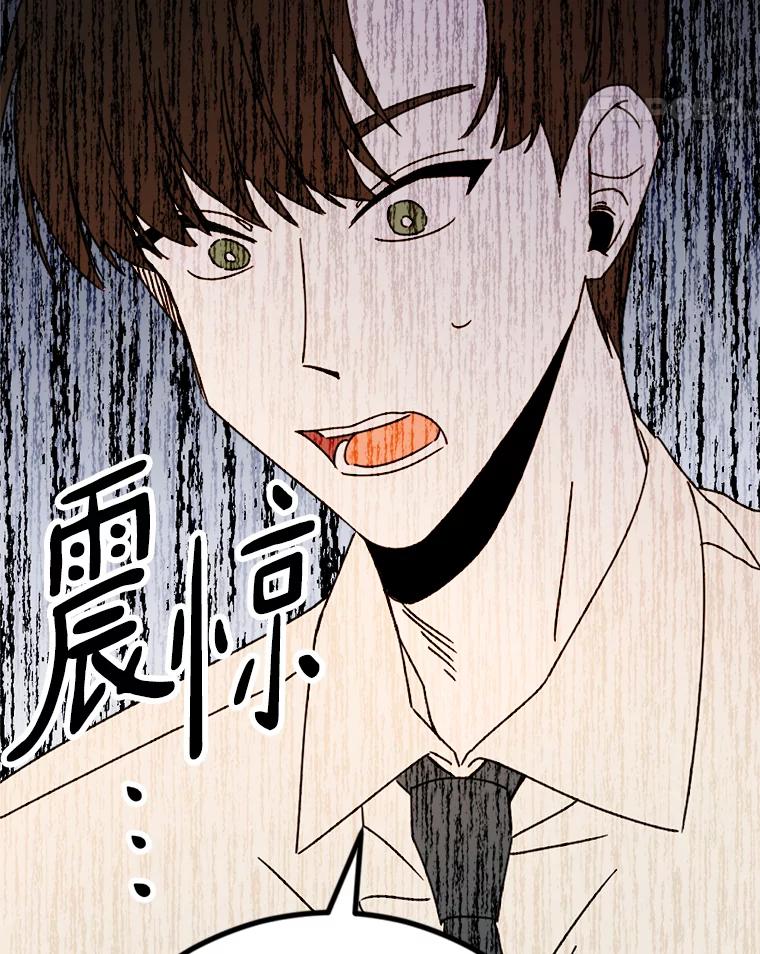 《消失的星期一》37.亮相日 第86页