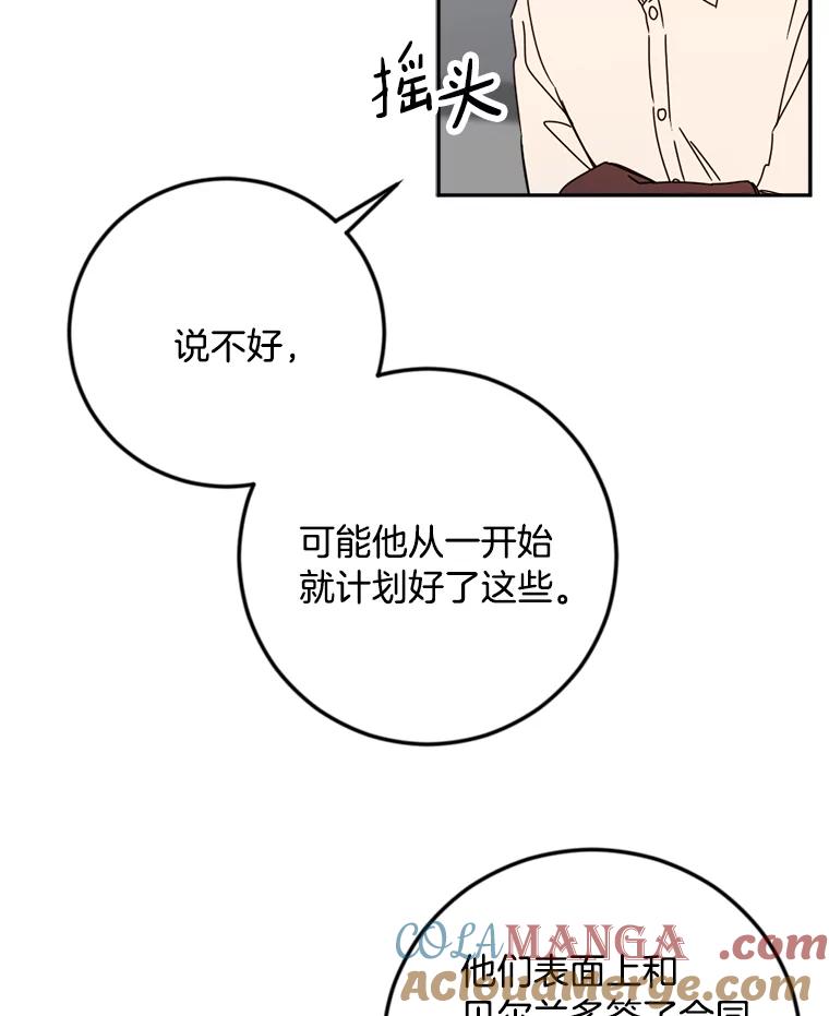 《消失的星期一》37.亮相日 第46页