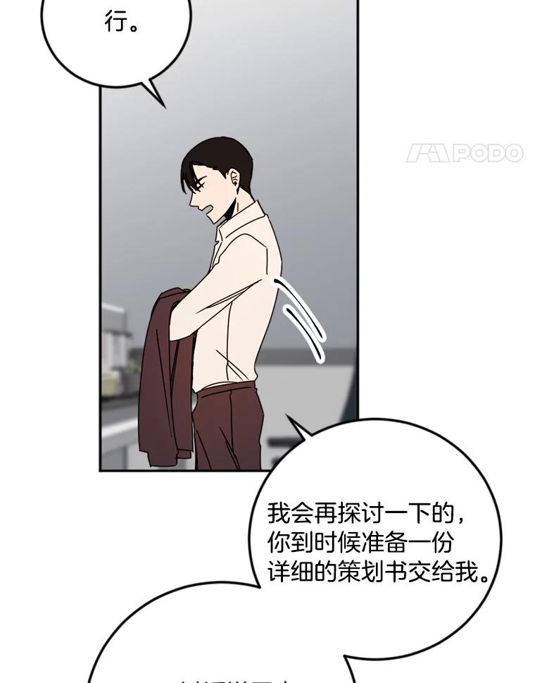 《消失的星期一》37.亮相日 第42页