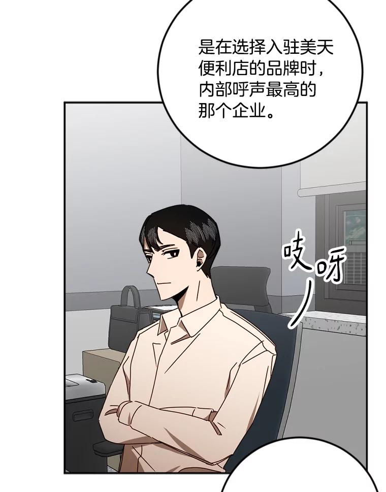 《消失的星期一》37.亮相日 第36页