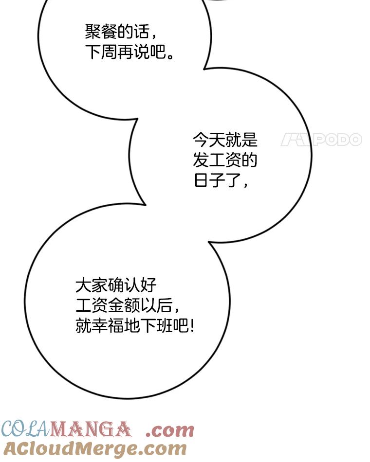 《消失的星期一》37.亮相日 第79页