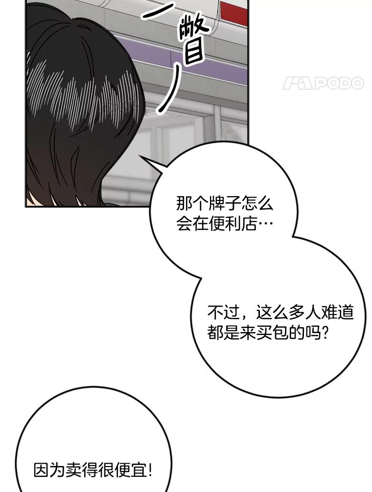 《消失的星期一》37.亮相日 第12页