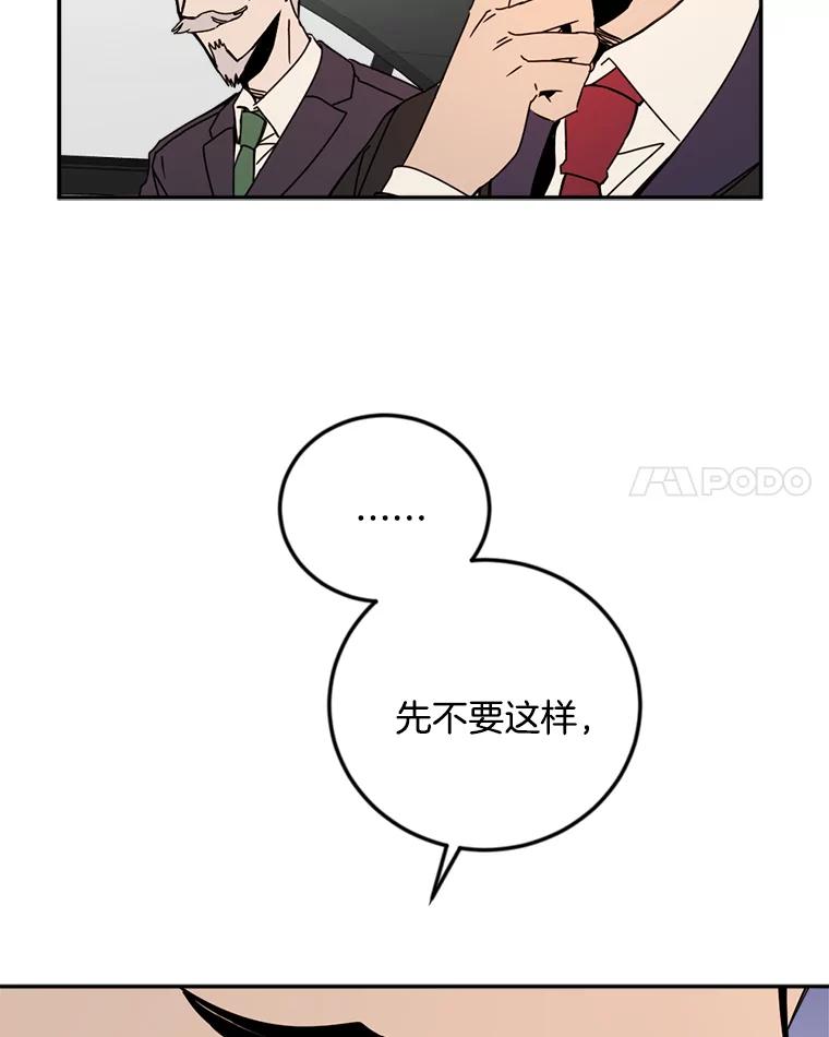 《消失的星期一》37.亮相日 第72页