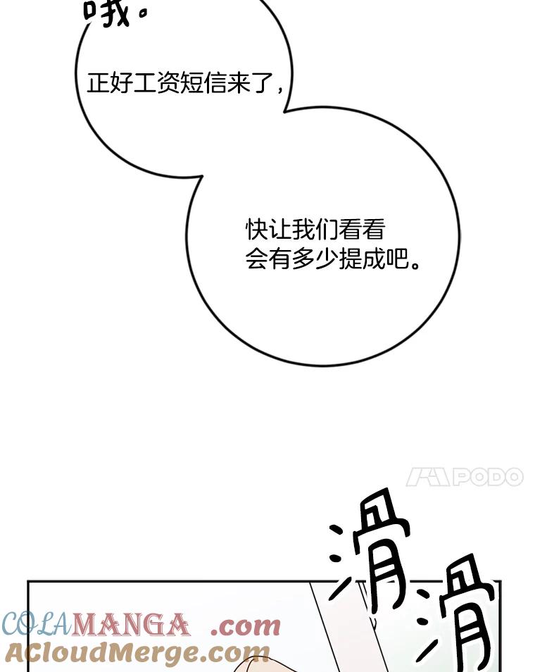 《消失的星期一》37.亮相日 第82页