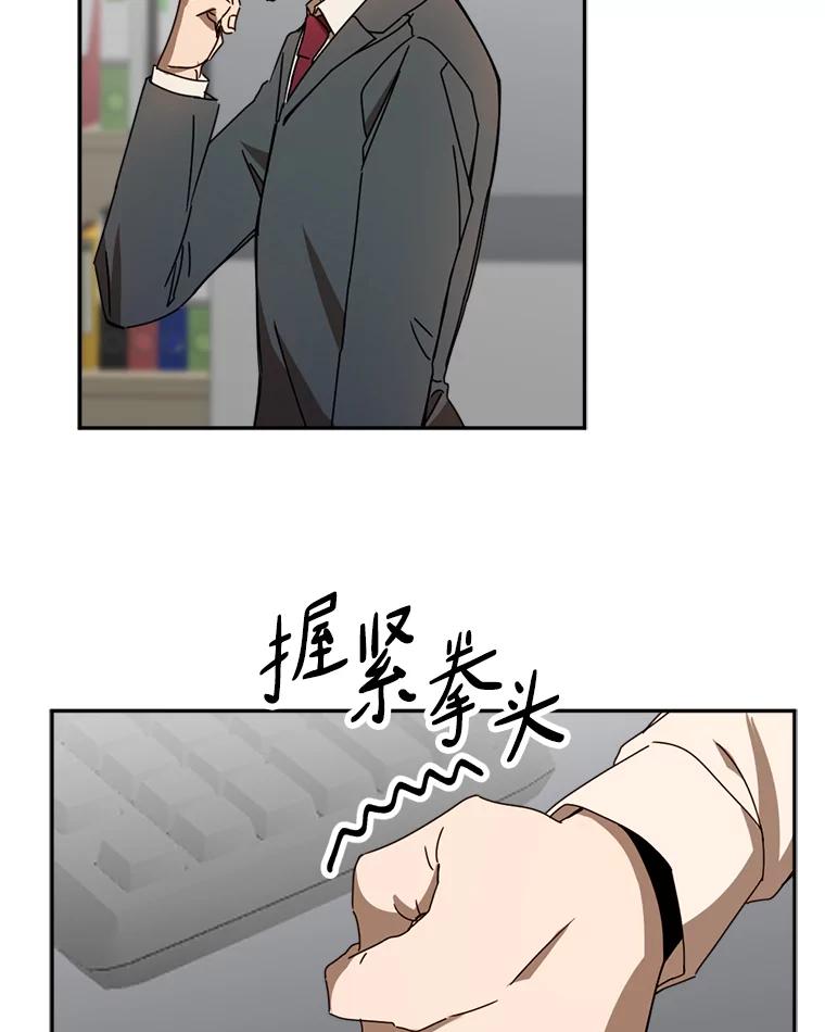 《消失的星期一》37.亮相日 第29页
