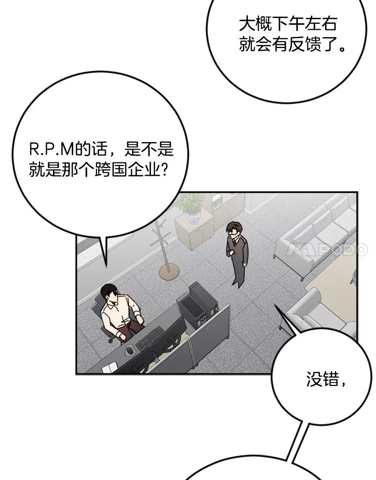 《消失的星期一》37.亮相日 第35页