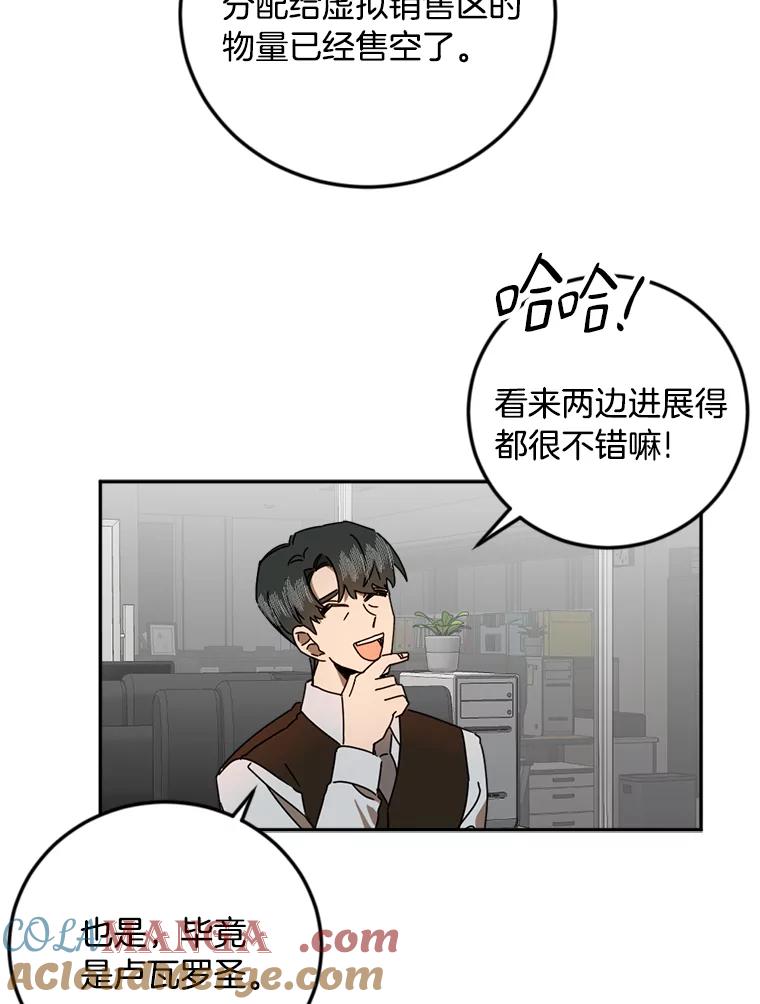 《消失的星期一》37.亮相日 第58页