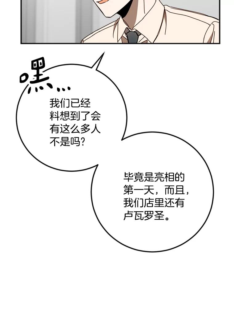《消失的星期一》37.亮相日 第20页