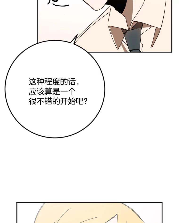 《消失的星期一》37.亮相日 第24页