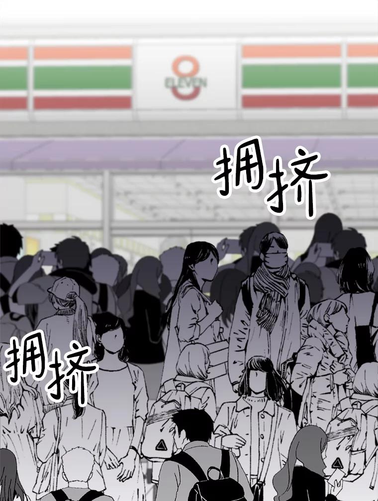 《消失的星期一》37.亮相日 第9页