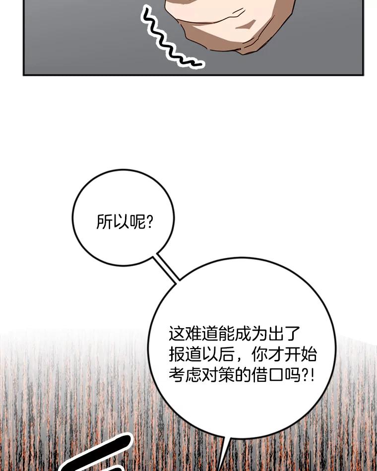 《消失的星期一》37.亮相日 第30页