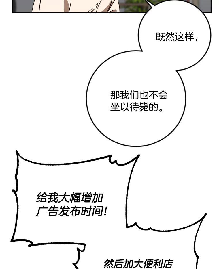 《消失的星期一》37.亮相日 第50页