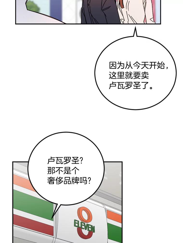 《消失的星期一》37.亮相日 第11页