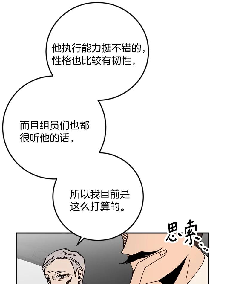 《消失的星期一》37.亮相日 第71页