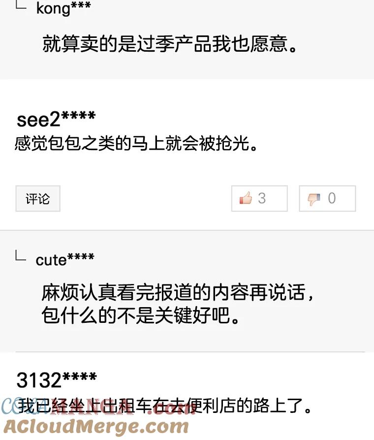 《消失的星期一》37.亮相日 第7页