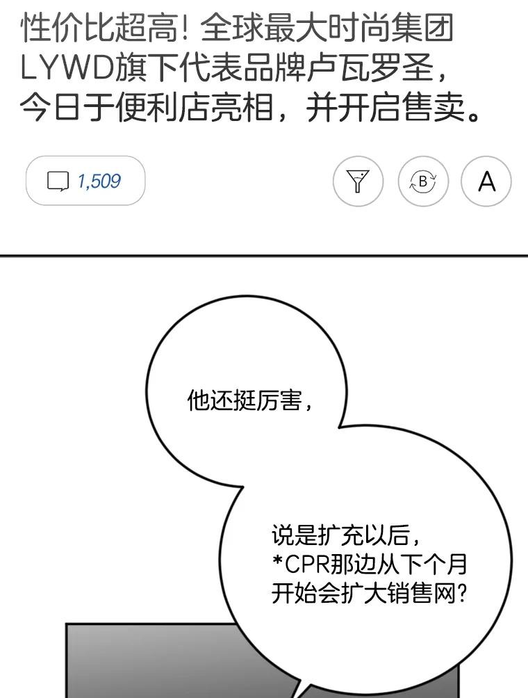 《消失的星期一》37.亮相日 第66页