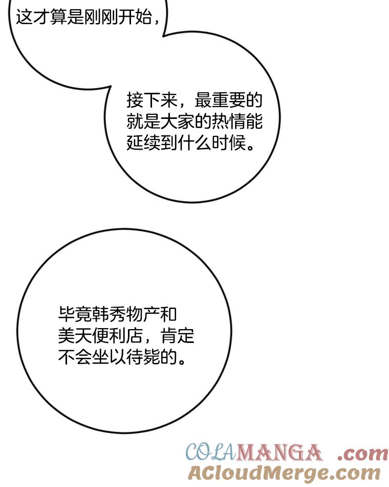 《消失的星期一》37.亮相日 第22页