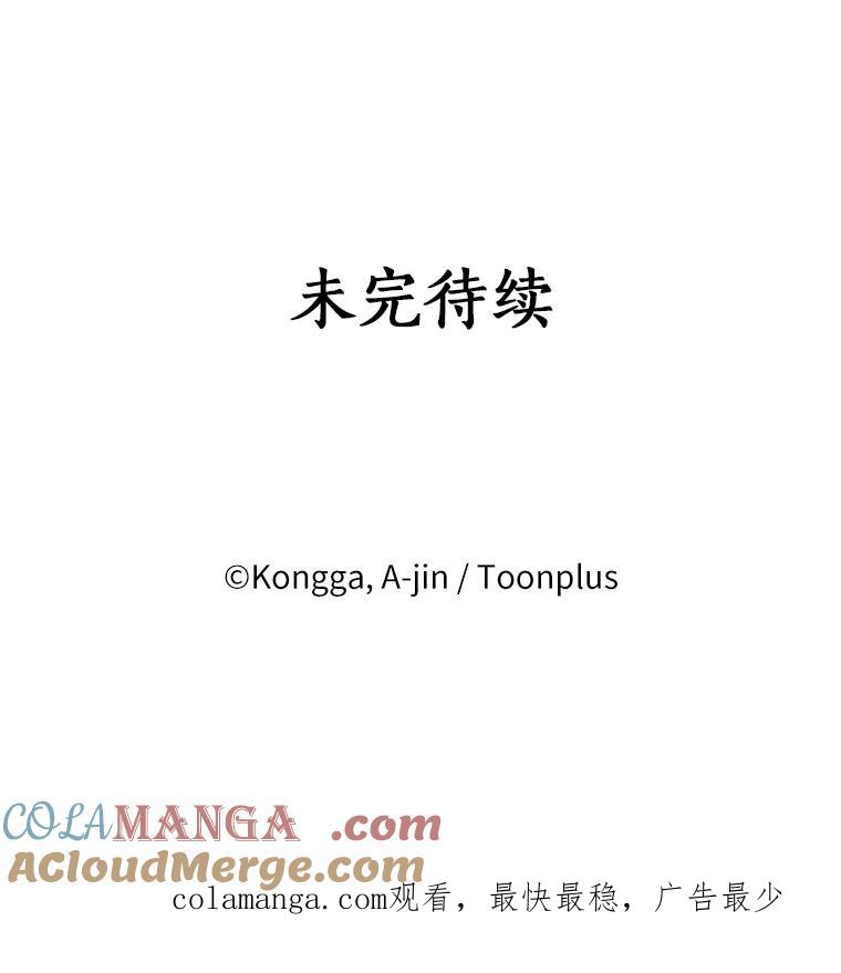 《消失的星期一》37.亮相日 第88页