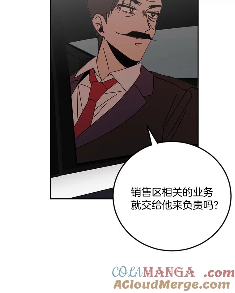 《消失的星期一》37.亮相日 第70页