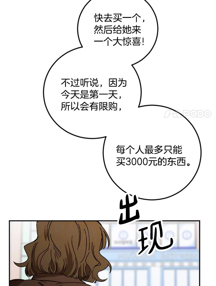 《消失的星期一》37.亮相日 第15页