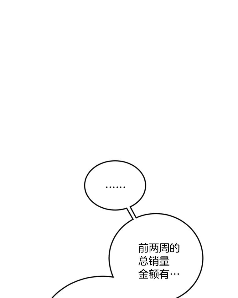 《消失的星期一》37.亮相日 第74页
