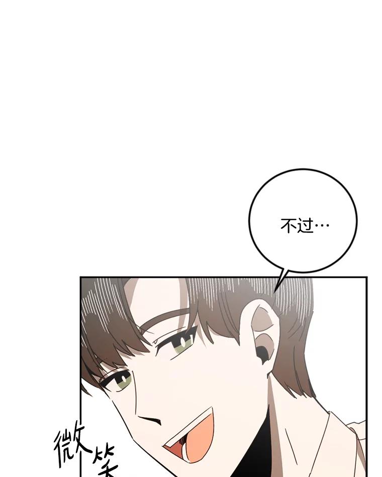 《消失的星期一》37.亮相日 第23页