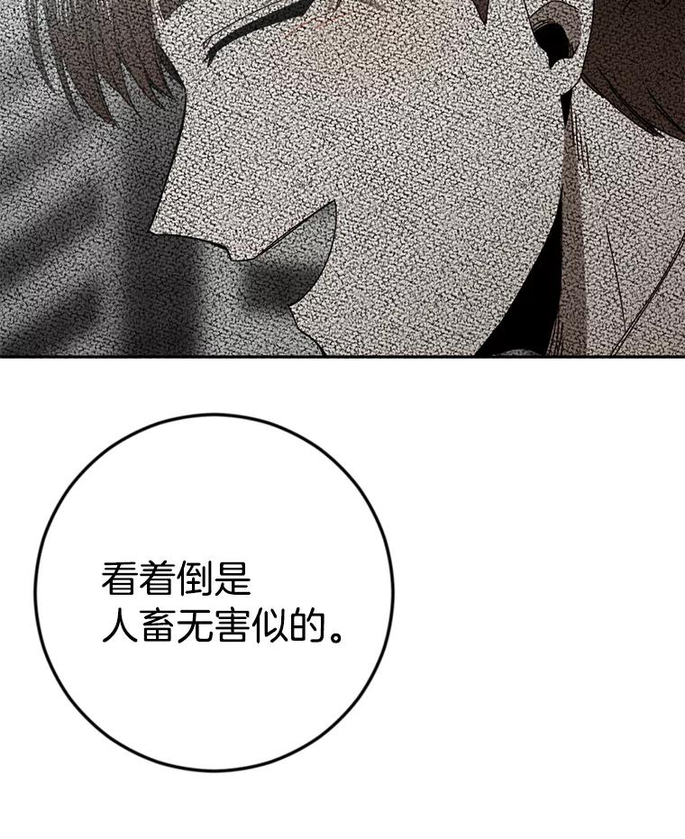 《消失的星期一》37.亮相日 第48页