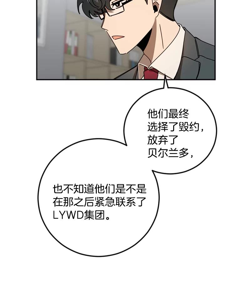 《消失的星期一》37.亮相日 第44页