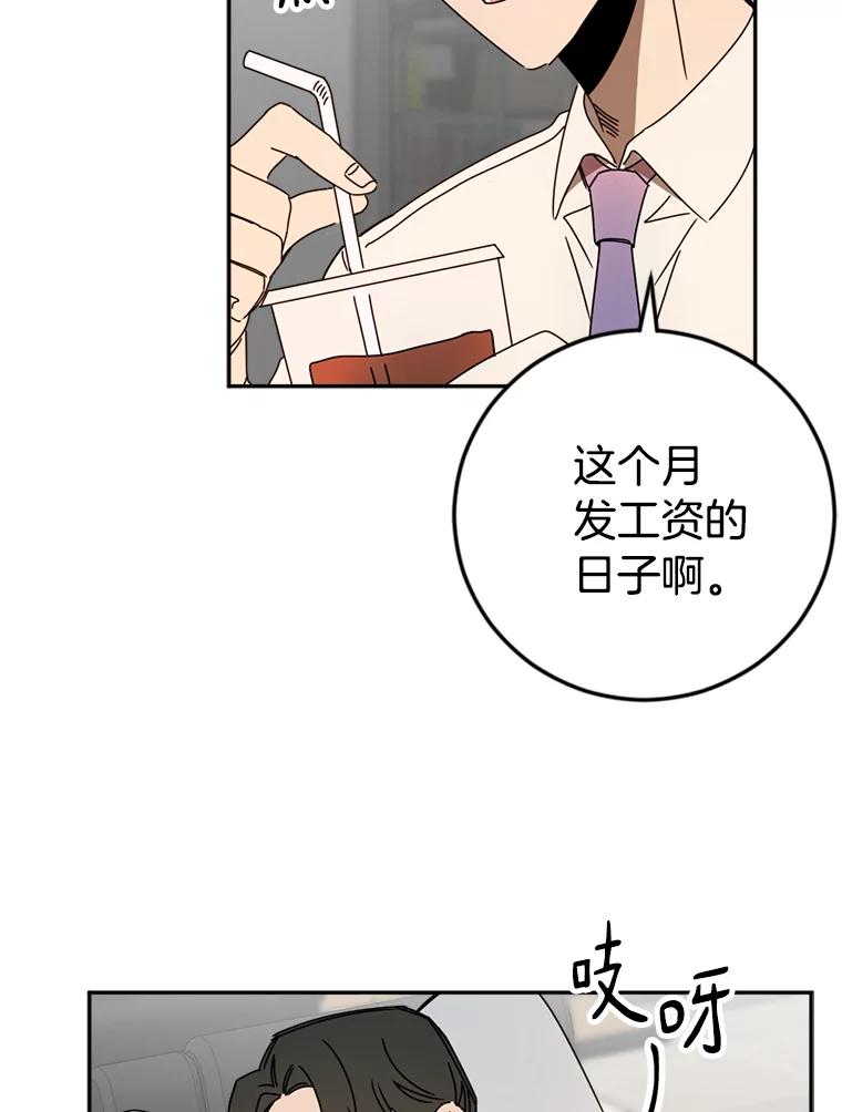《消失的星期一》37.亮相日 第63页