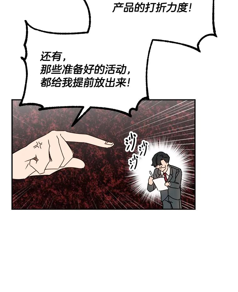 《消失的星期一》37.亮相日 第51页