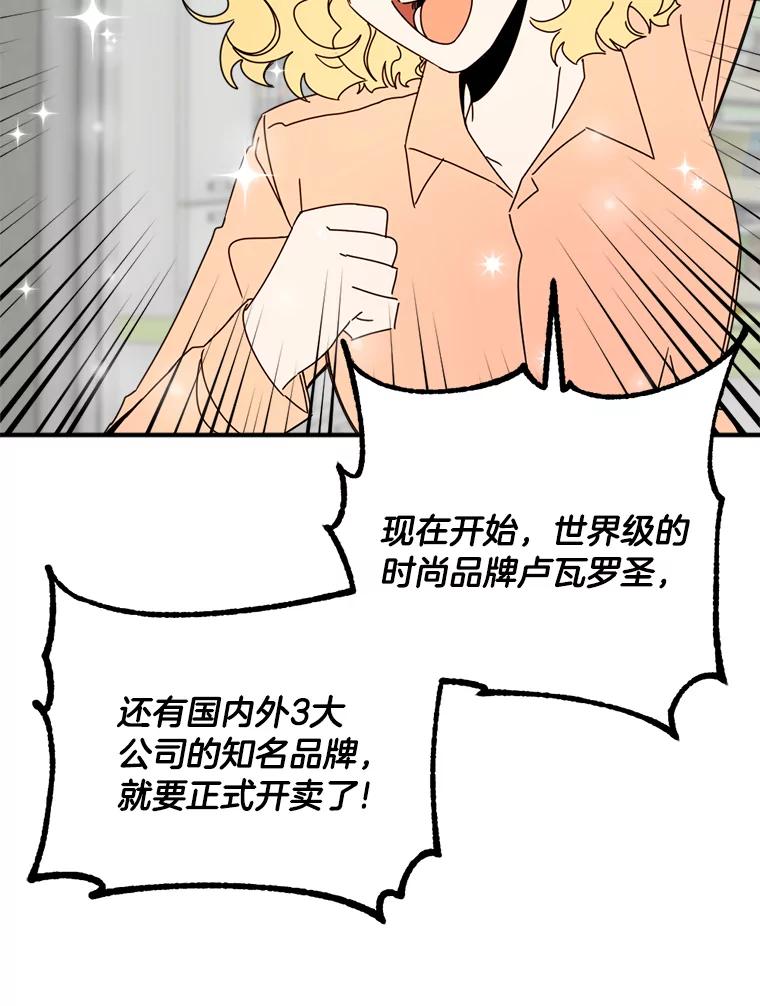 《消失的星期一》37.亮相日 第17页