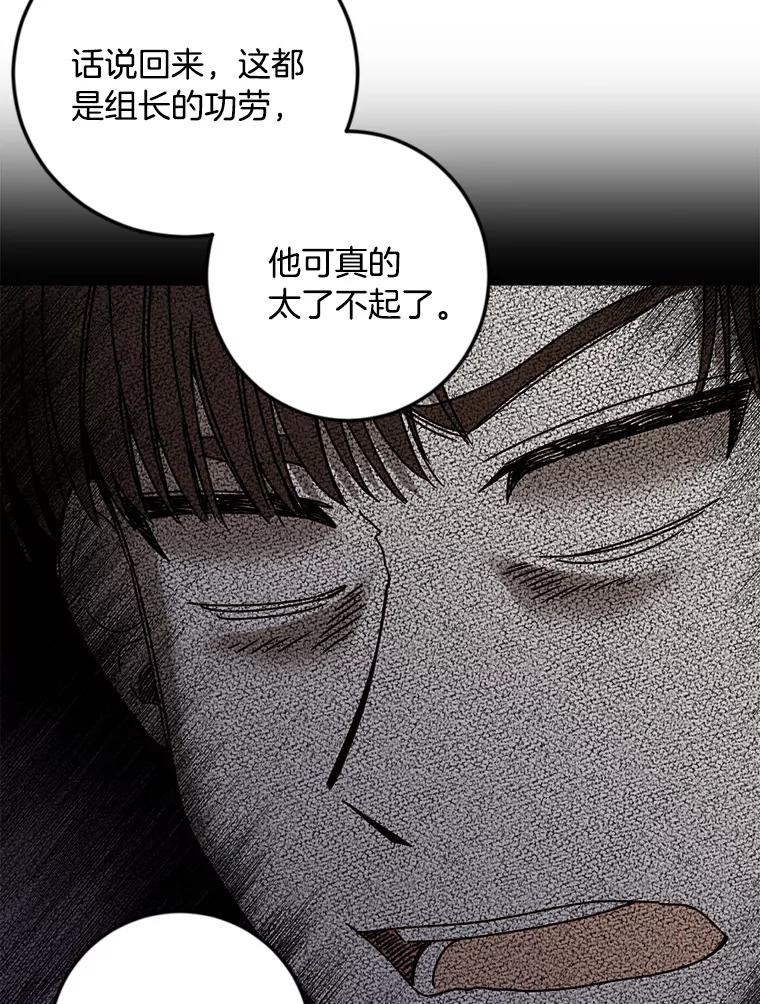 《消失的星期一》37.亮相日 第60页