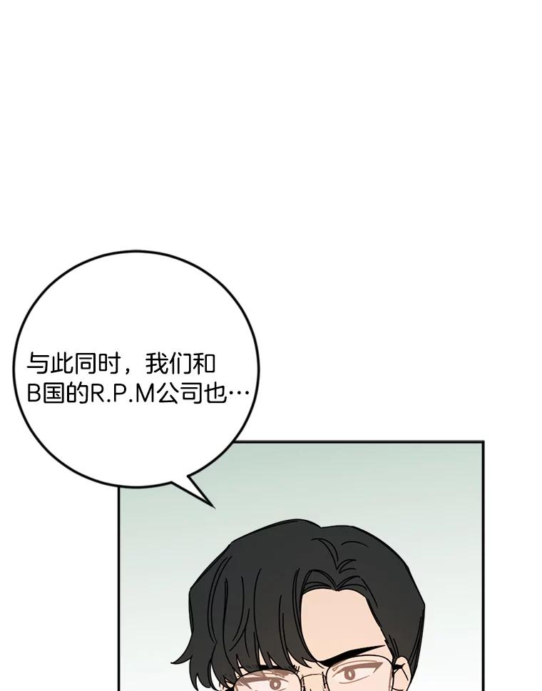 《消失的星期一》37.亮相日 第33页