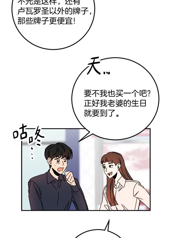 《消失的星期一》37.亮相日 第14页