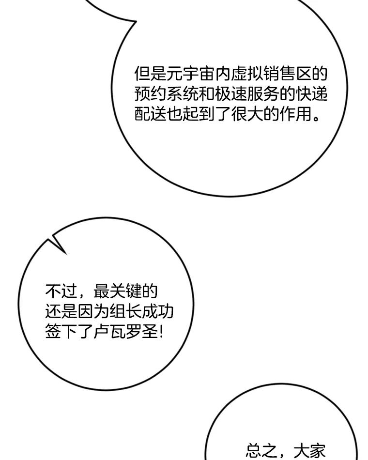 《消失的星期一》37.亮相日 第77页