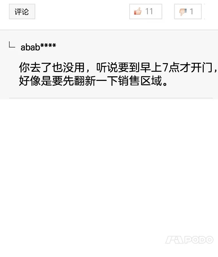 《消失的星期一》37.亮相日 第8页