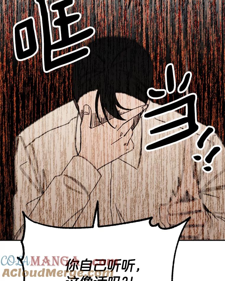 《消失的星期一》37.亮相日 第31页