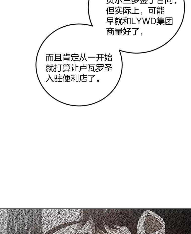 《消失的星期一》37.亮相日 第47页