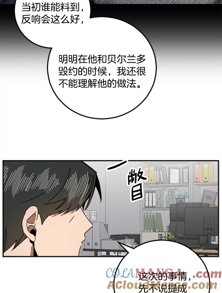 《消失的星期一》37.亮相日 第61页