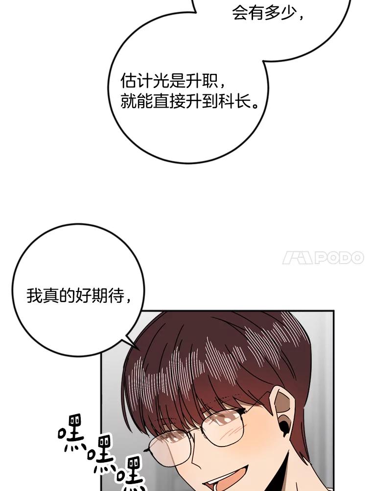 《消失的星期一》37.亮相日 第62页