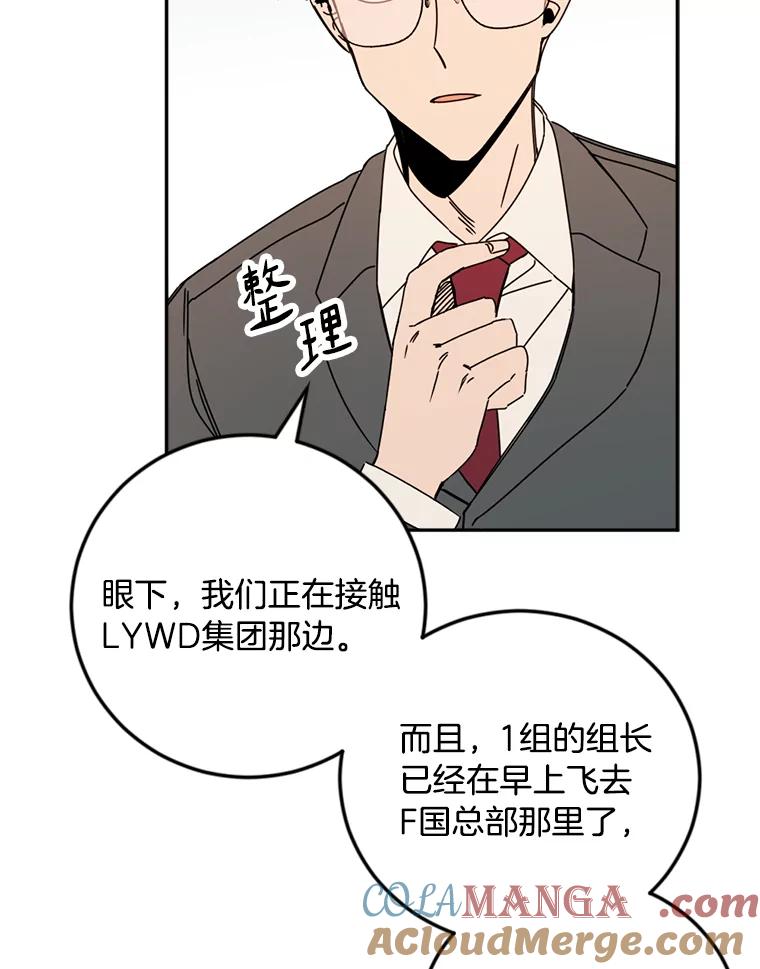 《消失的星期一》37.亮相日 第34页